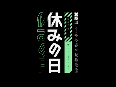 Day Off 2022 design graphic design typo typography vector