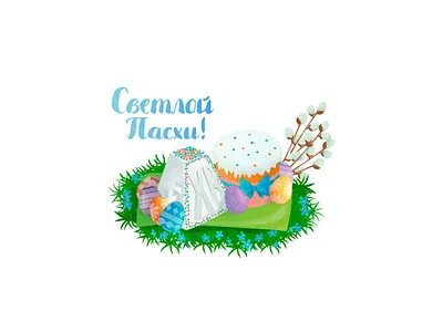 Пасха illustration pattern vector