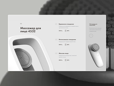 SOAP 3d beauty card clean design flat massage minimalistic shop skin ui ux