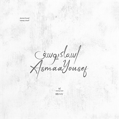 أسماء يوسف Asmaa Yousef
