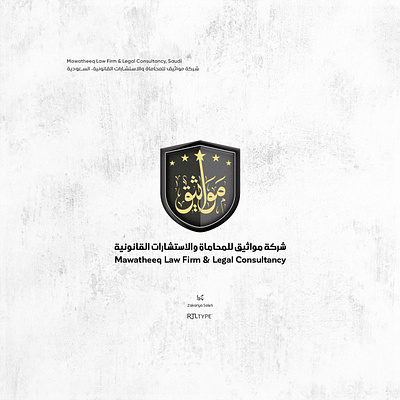 Mawatheeq Law Firm & Legal Consultancy, Saudi