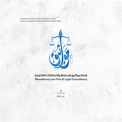 Mawatheeq Law Firm & Legal Consultancy, Saudi