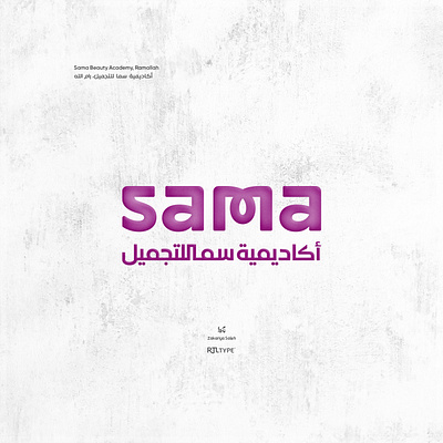 Sama Beauty Academy, Ramallah