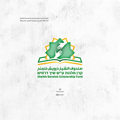 Sheikh Darwiish Scholarship Fund, Kesifa