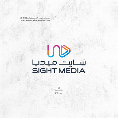 SIGHT MEDIA, Audiovisual Production, hebron