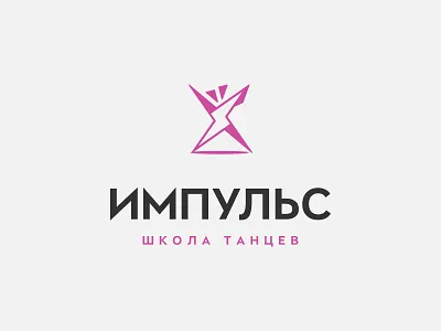 Impulse Dance School branding couple dance graphic design impulse lightning logo purple