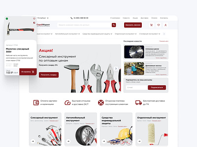 Online store of construction tools catalog dashboard design ecommerce marketplace online shop online shopping online store product cart ui ux website