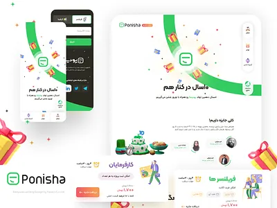 Ponisha Happy New Year camping UI/UX Landing design application branding design illustration illustrations illustrator logo ponisha ui ui design ux