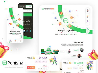 Ponisha Happy New Year camping UI/UX Landing design application branding design illustration illustrations illustrator logo ponisha ui ui design ux