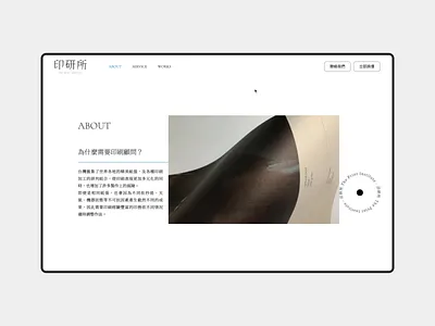 The Print Institute Website | About animation design ui webdesign