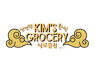 Korean Grocery Store Concept branding design graphic design logo