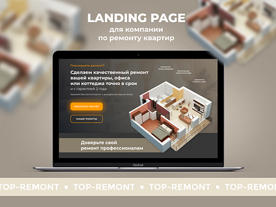 Landing page для компании по ремонту квартир design landing landing page website лендинг ремонт квартир ремонт квартир landing ремонт квартир лендинг строительство строительство лендинг