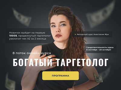 Онлайн-курс - Landing page landing page website дизайн сайта заработок заработок онлайн онлай курс онлай марафон онлайн курс landing онлайн курс лендинг онлайн марафон лендинг