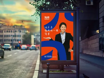 Taofang Poster branding graphic design logo poster