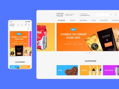 Online store of coffee adaptive coffee coffee shop mobile mobile first online store shop store ui ux web design