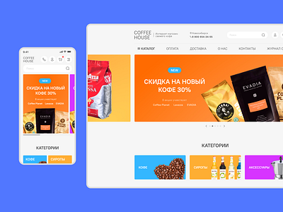 Online store of coffee adaptive coffee coffee shop mobile mobile first online store shop store ui ux web design