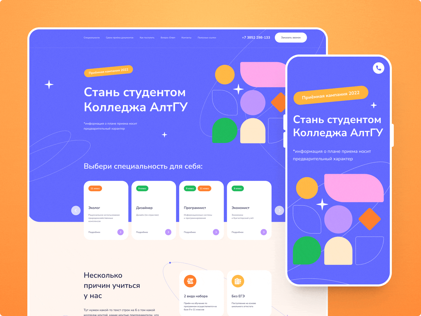 College landing page adaptive college colorful design education landing landing page ui web web design