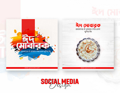 Eid Mubarak social media post design ads bangla design banner branding colorfull background company add creative design eid graphic design karim media mubarak ramadan social social media design text design typograpy