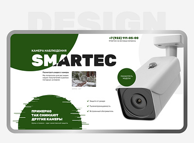 Screen concept banner camera concept figma free file landing screen design surveillance surveillance camera ui ux website