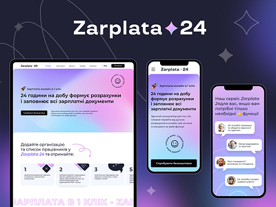 Online service Zarplata 24 finance finance service gradient icons landing page logo online calculator ui uiux ux website
