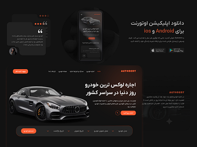 Autorent application🚗 app design design figma ui uidesign uiux