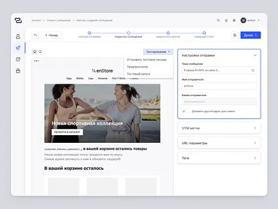 Email marketing. Creating messages email marketing product design redesign ui ux