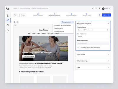 Email marketing. Creating messages email marketing product design redesign ui ux