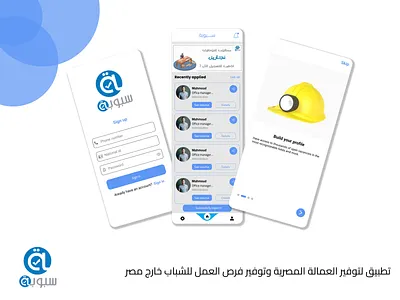 Sboba app app design graphic design ui ux