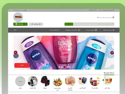 shopping website 3d animation branding design graphic design green illustration logo motion graphics shopping site ui ux