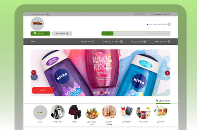 shopping website 3d animation branding design graphic design green illustration logo motion graphics shopping site ui ux