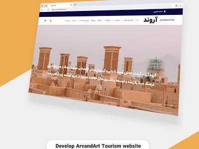 Develop ArvandArt Tourism Website 🌏🔥 app app development application design develop developer development elementor programming site tour tourism tourist ui web website website development wordpress