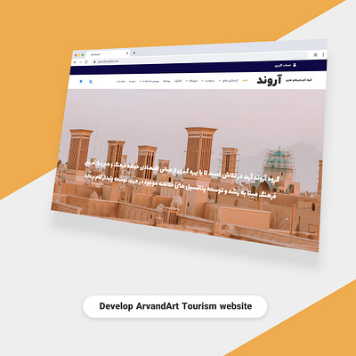 Develop ArvandArt Tourism Website 🌏🔥 app app development application design develop developer development elementor programming site tour tourism tourist ui web website website development wordpress