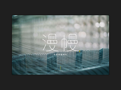 Mammam Curtain Studio Website animation design landingpage ui webdesign