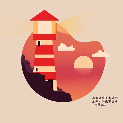 Lighthouse