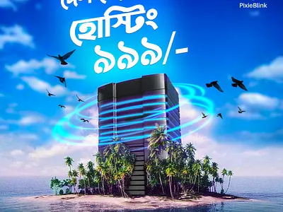 Hosting Promotional Banner banner branding brochure card design doamin banner flyer graphic design illustration leaflet motion poster promotional banner vector