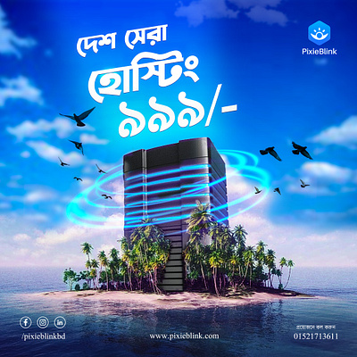 Hosting Promotional Banner banner branding brochure card design doamin banner flyer graphic design illustration leaflet motion poster promotional banner vector