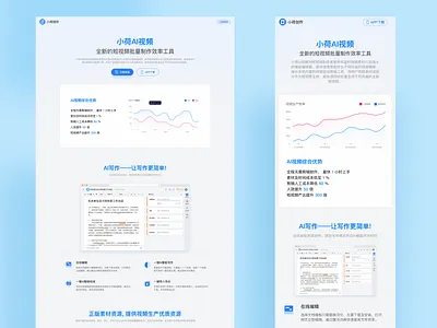 XiaoheVideo - A new short video batch production efficiency tool branding design design studio logo typography ui