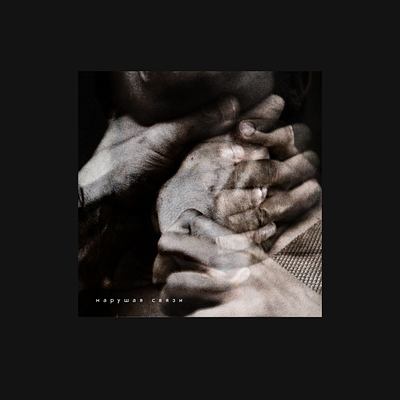 yourneck band album cover concept branding design graphic design