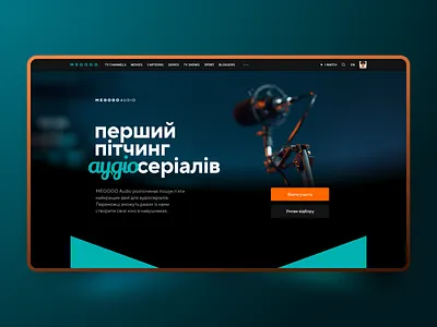 Megogo Audio • Landing page landing landingpage megogo site web web design