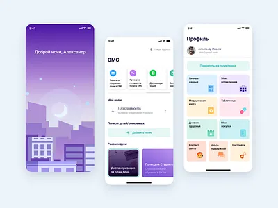 AK Bars Med mobile app app design develop kazan medical minimalism mobile ui ux