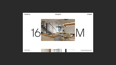 1618 ROOM animation branding figma logo motion graphics ui web