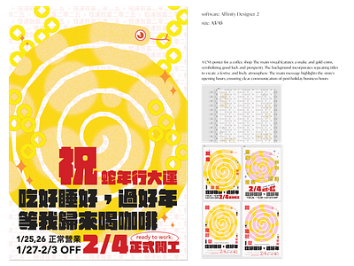 Graphic Design Poster ✥ Year of Snake affinity branding graphic design poster print