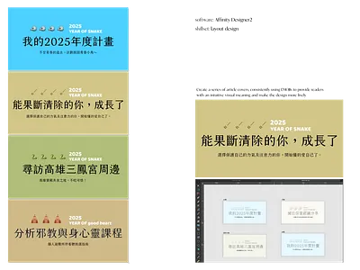 Graphic Design ✥ Series of Cover Design article ci emoji graphic design poster