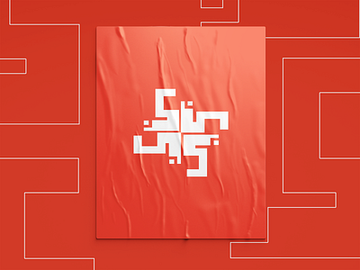 THE POWER OF UNITY 04 flat illustrator minimal vector