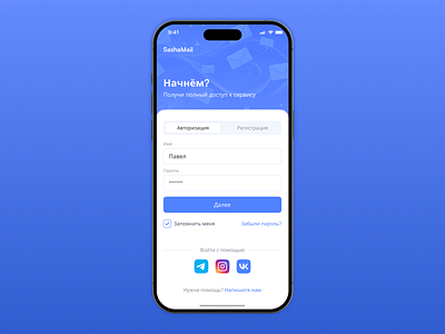 mail app login screen app design mobile ui ux