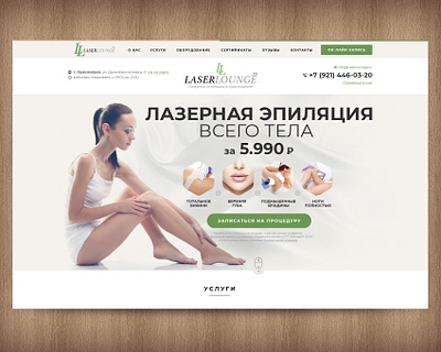 LaserLoung design landing page logo typography ui ux web website