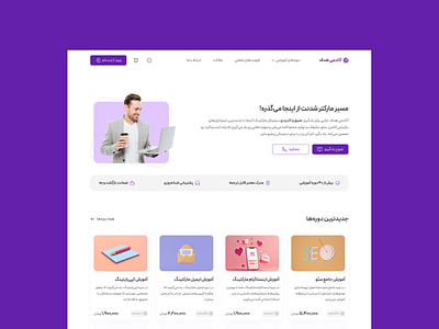 Hadaf Academy – Digital Marketing Courses UI ✨