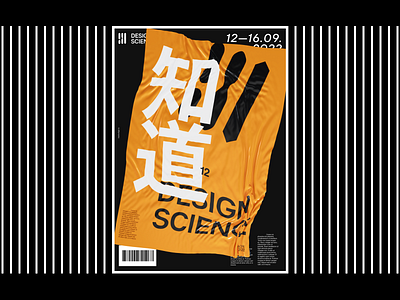 Poster 001 3d black blender cloth design poster