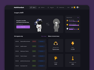 matkombat.kz - Math Battle | home page for student battle page main page student page ui ux