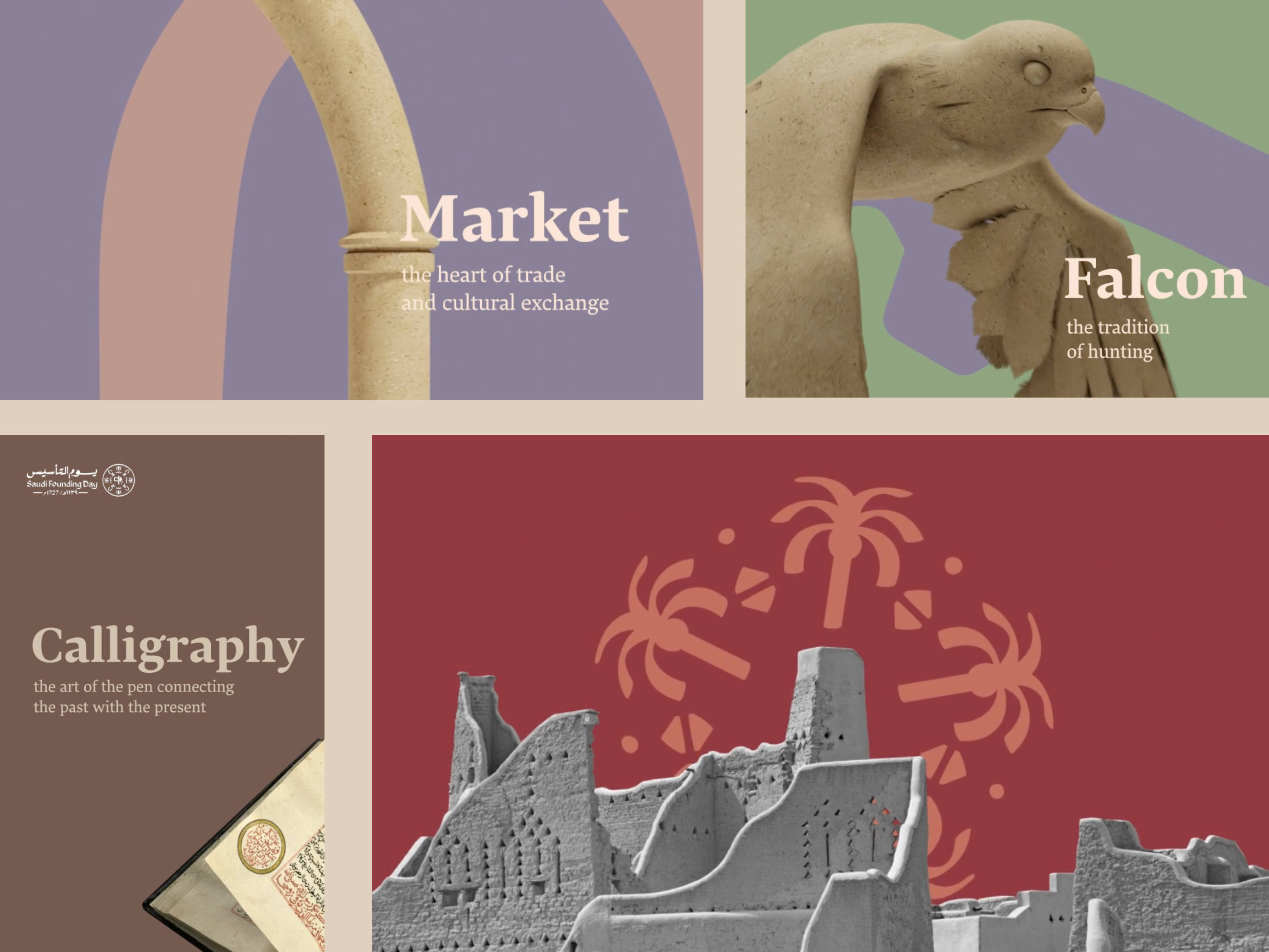 Saudi Founding Day Animation 🇸🇦 2d animation design graphic design illustration vector